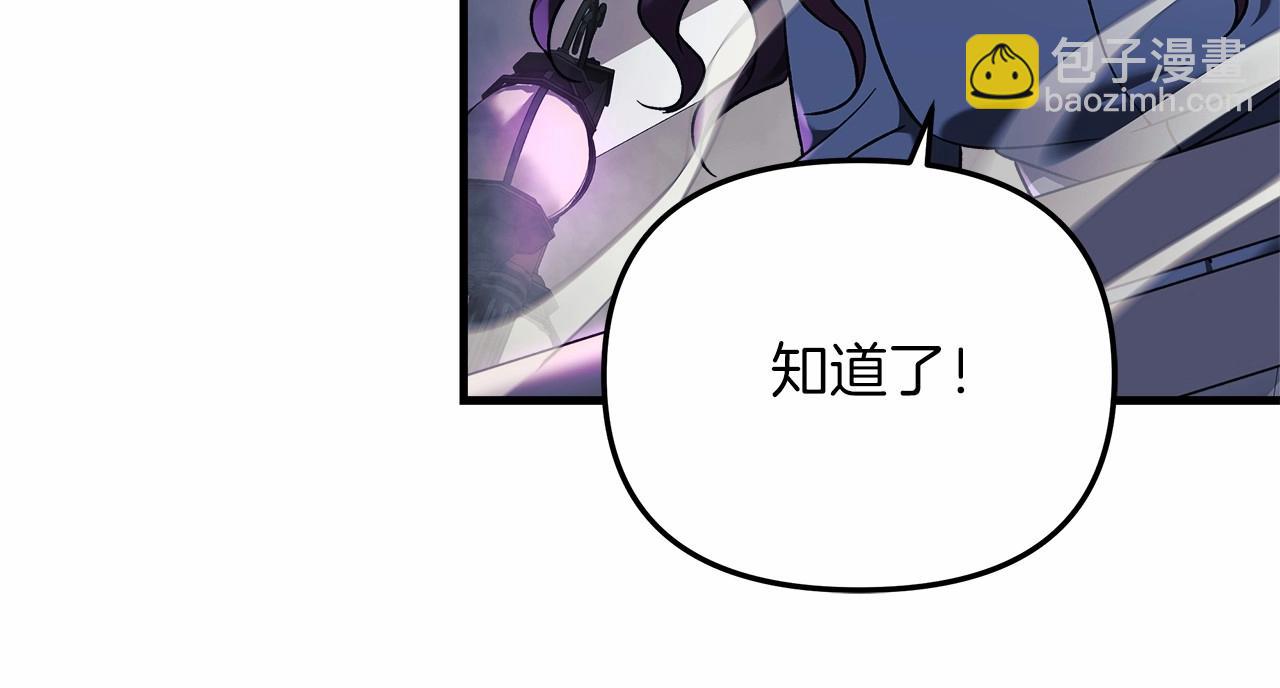 第7话 首领怪物(1/6)-第7话