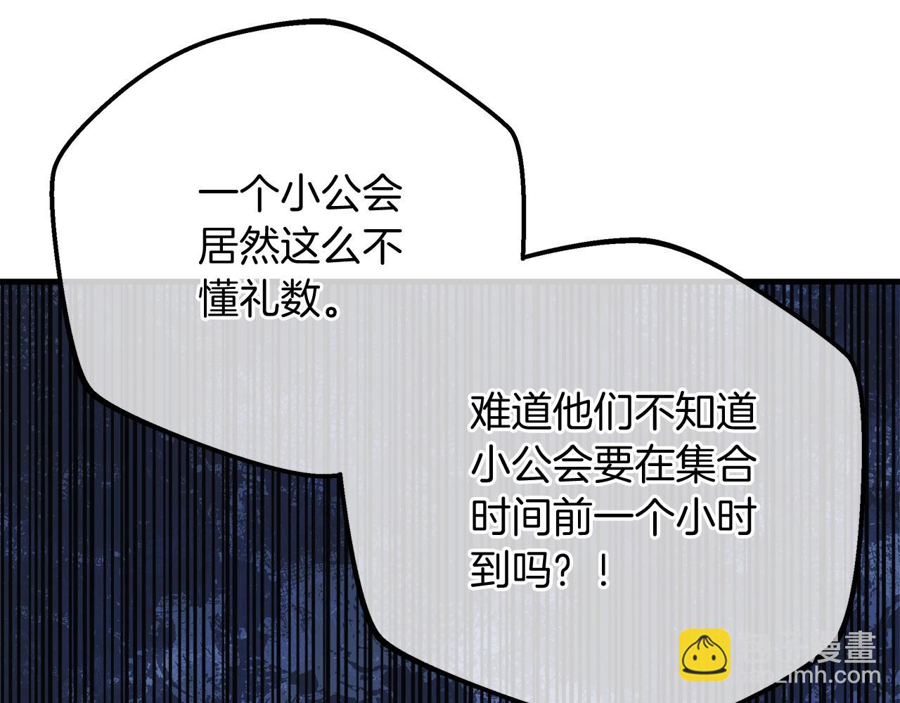 第71话 你确定要刁难我吗(1/4)-第71话