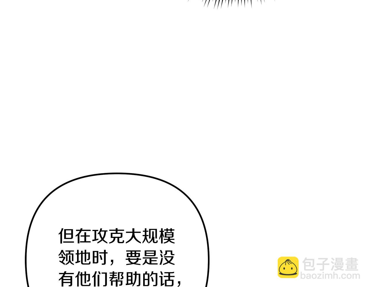 第71话 你确定要刁难我吗(1/4)-第71话