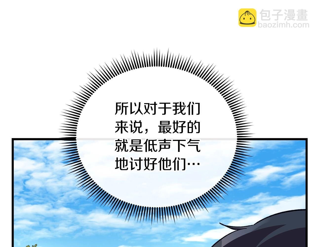 第71话 你确定要刁难我吗(1/4)-第71话