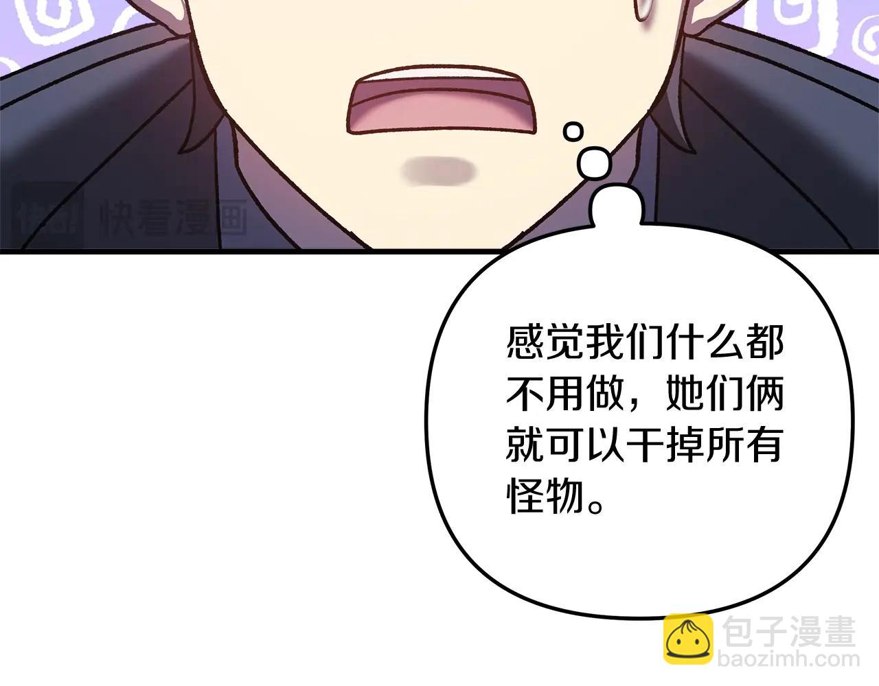 第73话 英雄救丑(1/5)-第73话