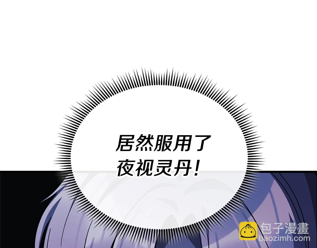 第77话 争抢碎片(1/4)-第77话