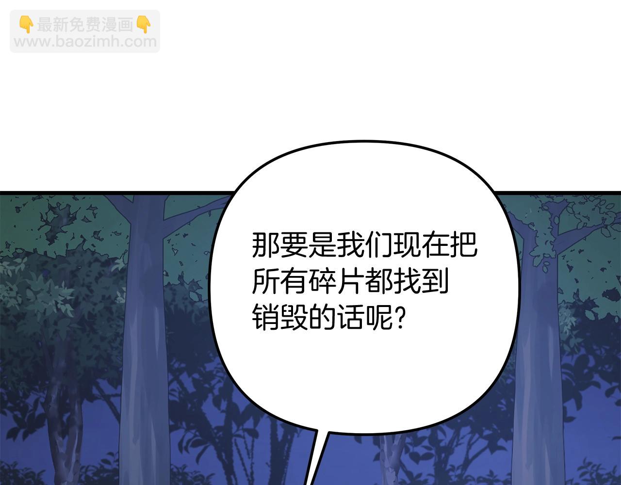 第79话 蝴蝶效应(1/5)-第79话