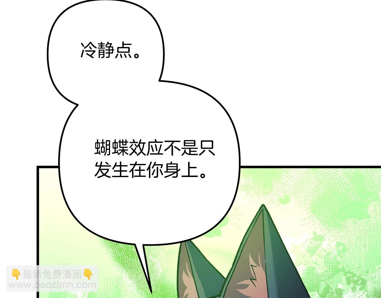 第79话 蝴蝶效应(1/5)-第79话