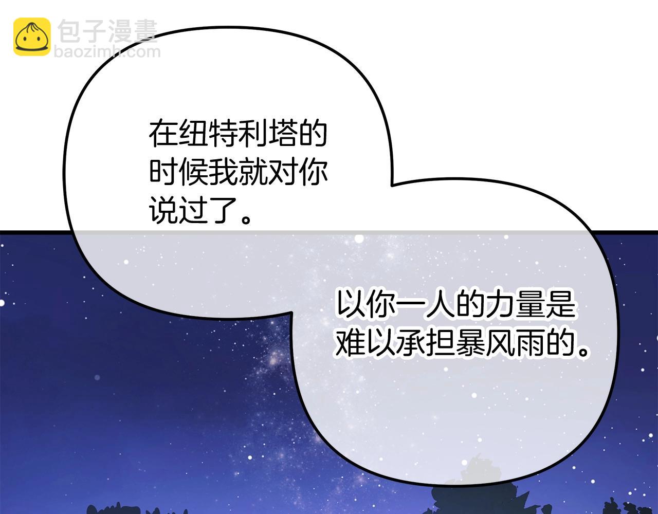 第79话 蝴蝶效应(1/5)-第79话