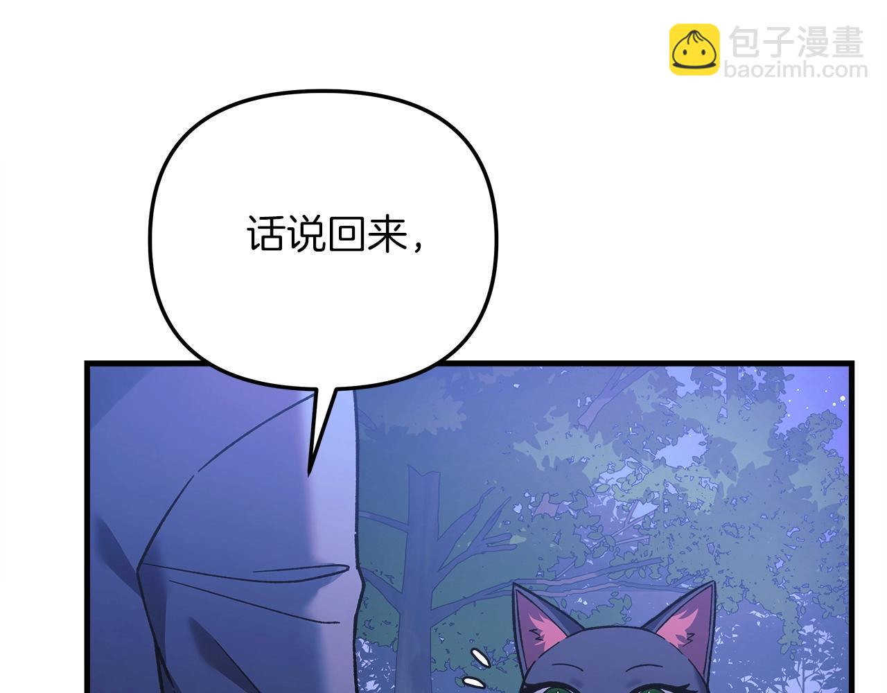 第79话 蝴蝶效应(1/5)-第79话