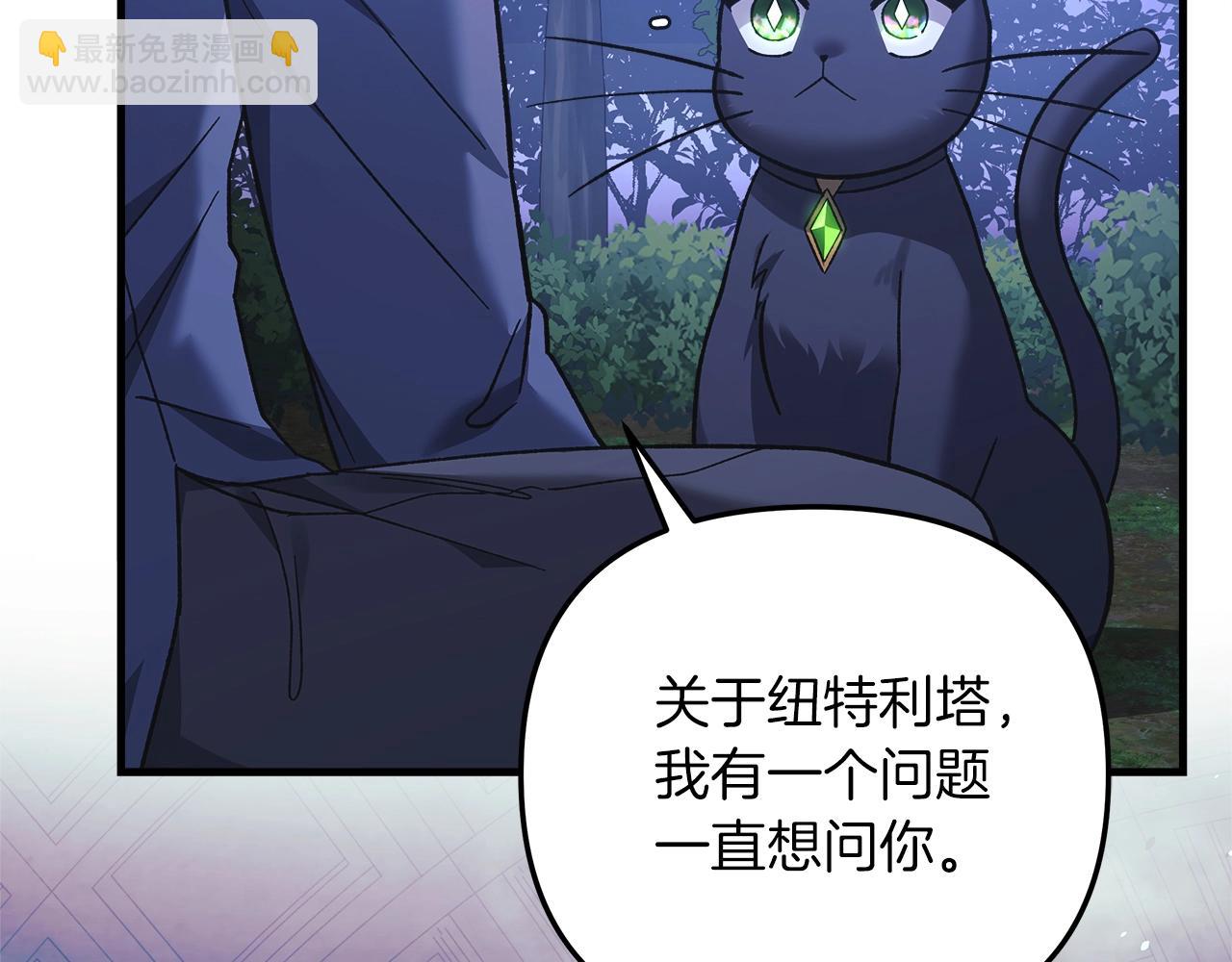 第79话 蝴蝶效应(1/5)-第79话