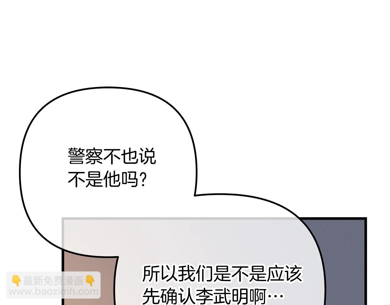 第81话 雪儿失踪(1/5)-第81话