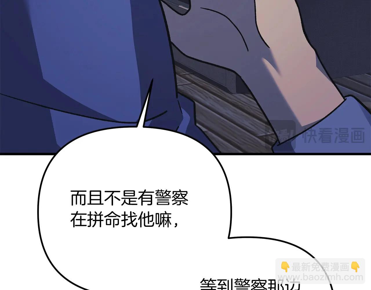 第81话 雪儿失踪(1/5)-第81话