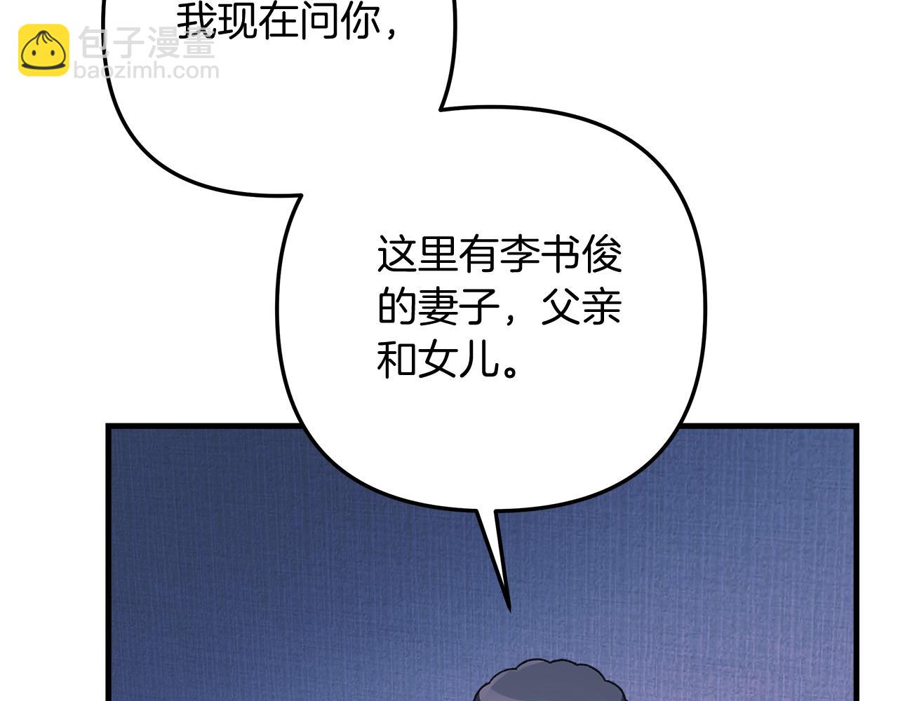 第81话 雪儿失踪(1/5)-第81话