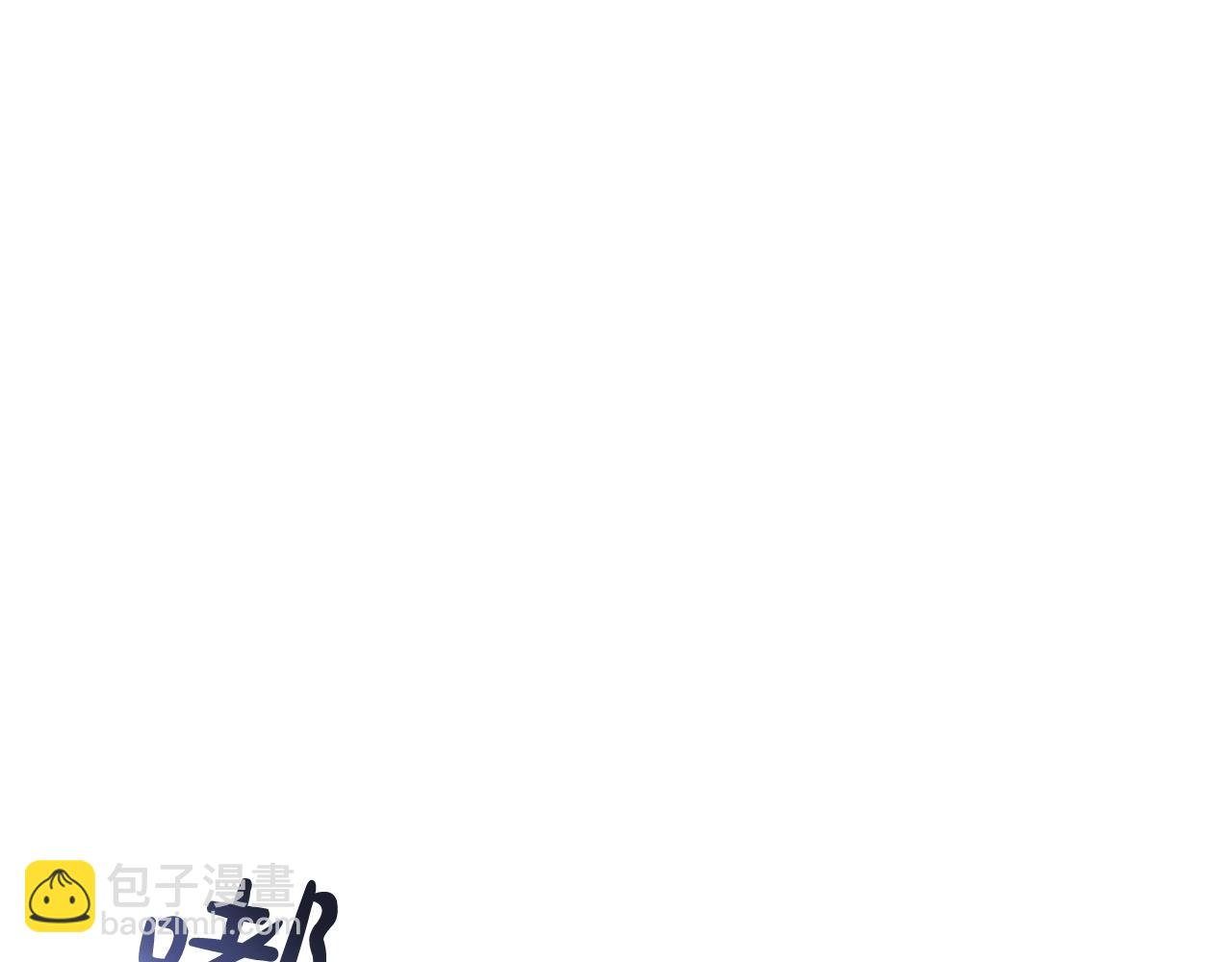 第81话 雪儿失踪(1/5)-第81话