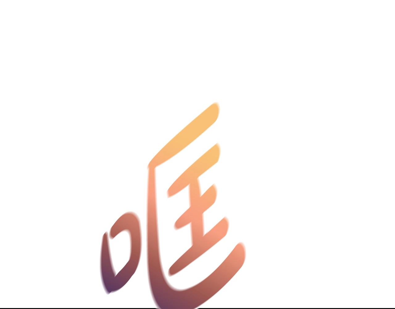 第83话 爸爸(1/6)-第83话