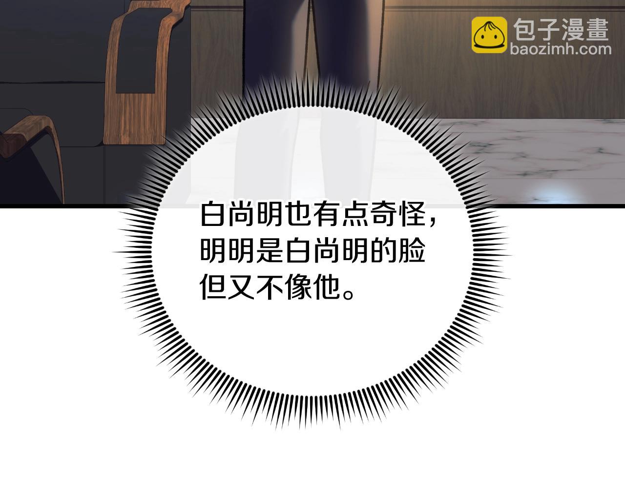第85话 钢铁老人家(1/5)-第85话
