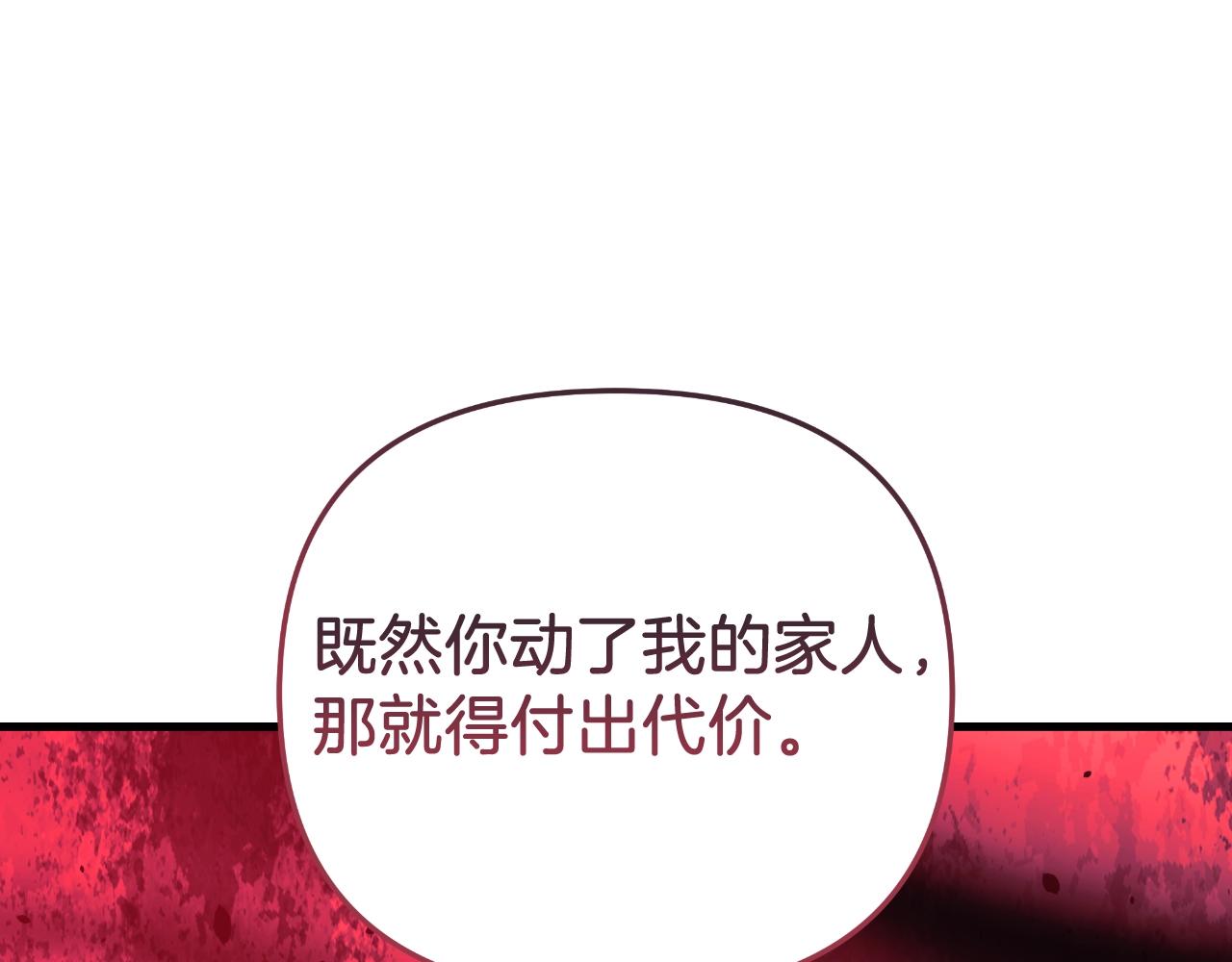第87话 铁匠联盟(1/5)-第87话