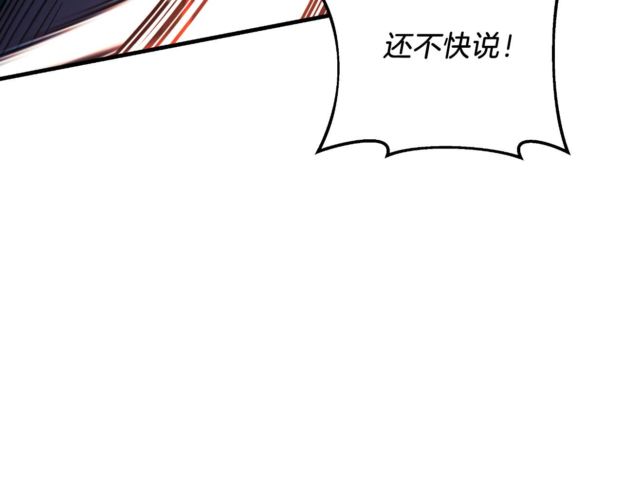 第87话 铁匠联盟(1/5)-第87话