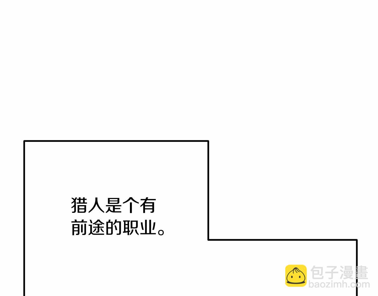 第9话 猎人资格考试(1/5)-第9话