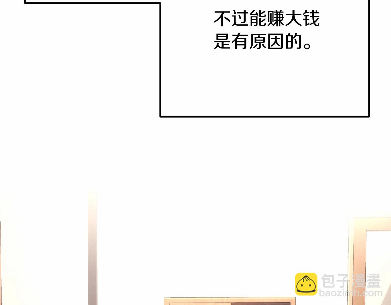 第9话 猎人资格考试(1/5)-第9话