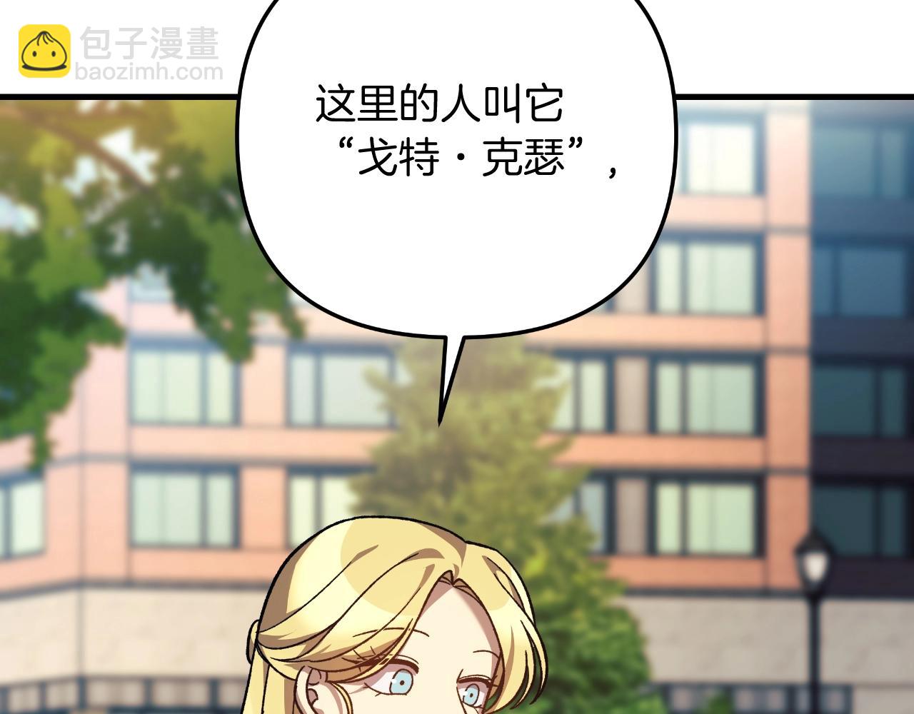 第91话 大混乱事件(1/5)-第91话