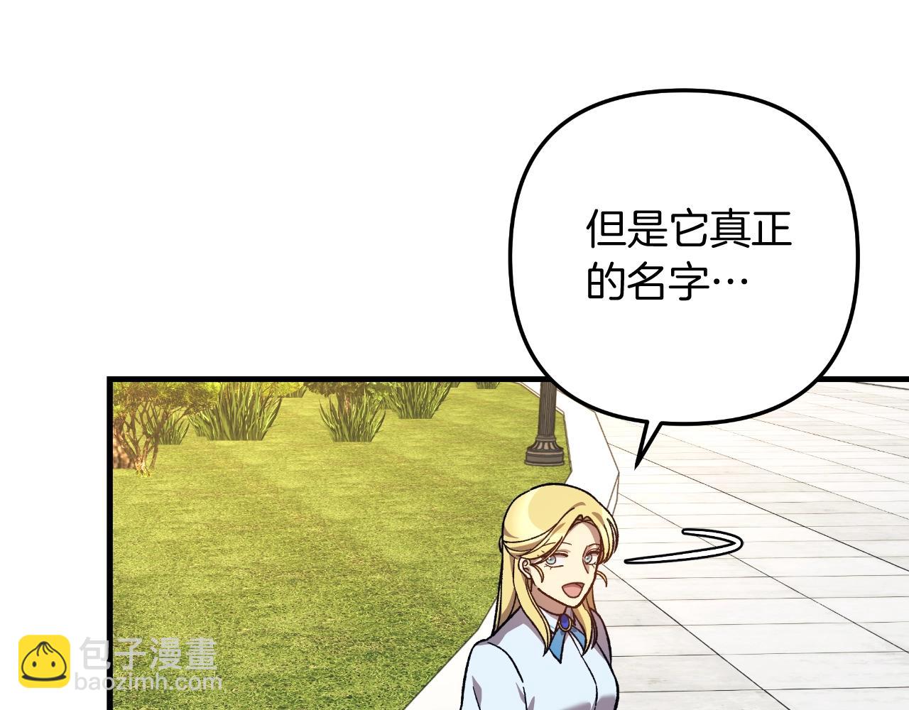 第91话 大混乱事件(1/5)-第91话