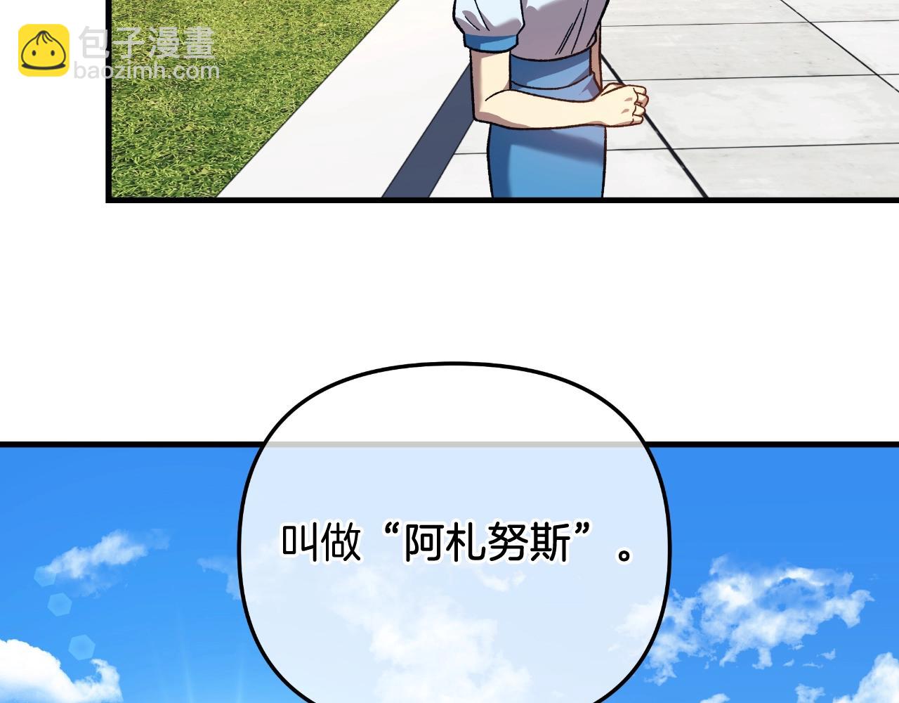 第91话 大混乱事件(1/5)-第91话