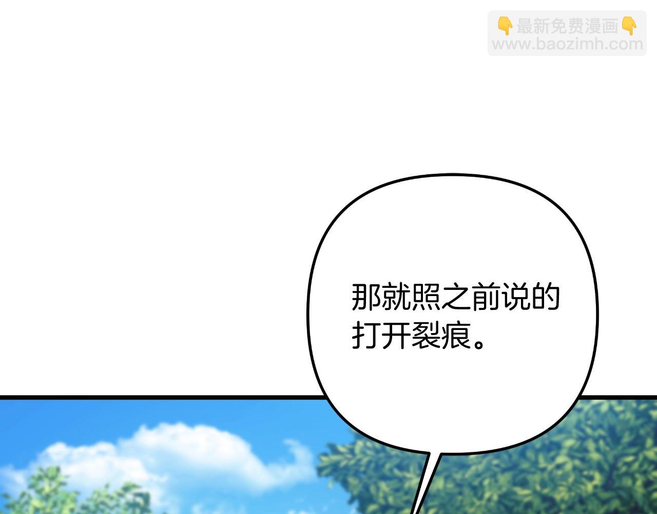 第91话 大混乱事件(1/5)-第91话