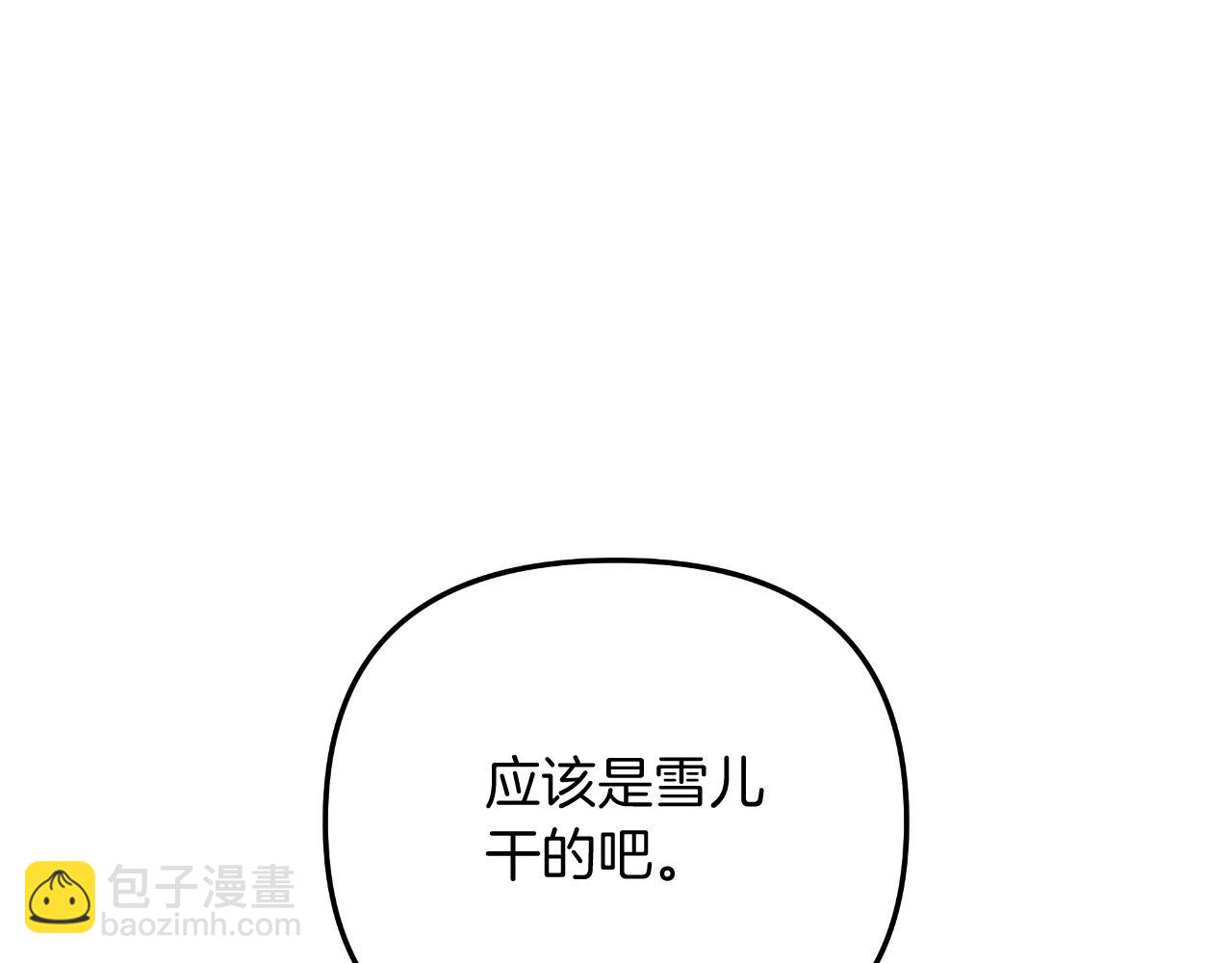 第95话 加入协会(1/5)-第95话