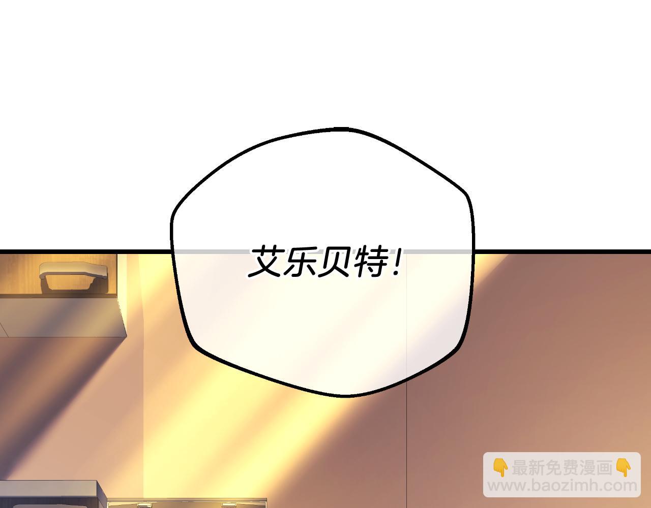 第95话 加入协会(1/5)-第95话