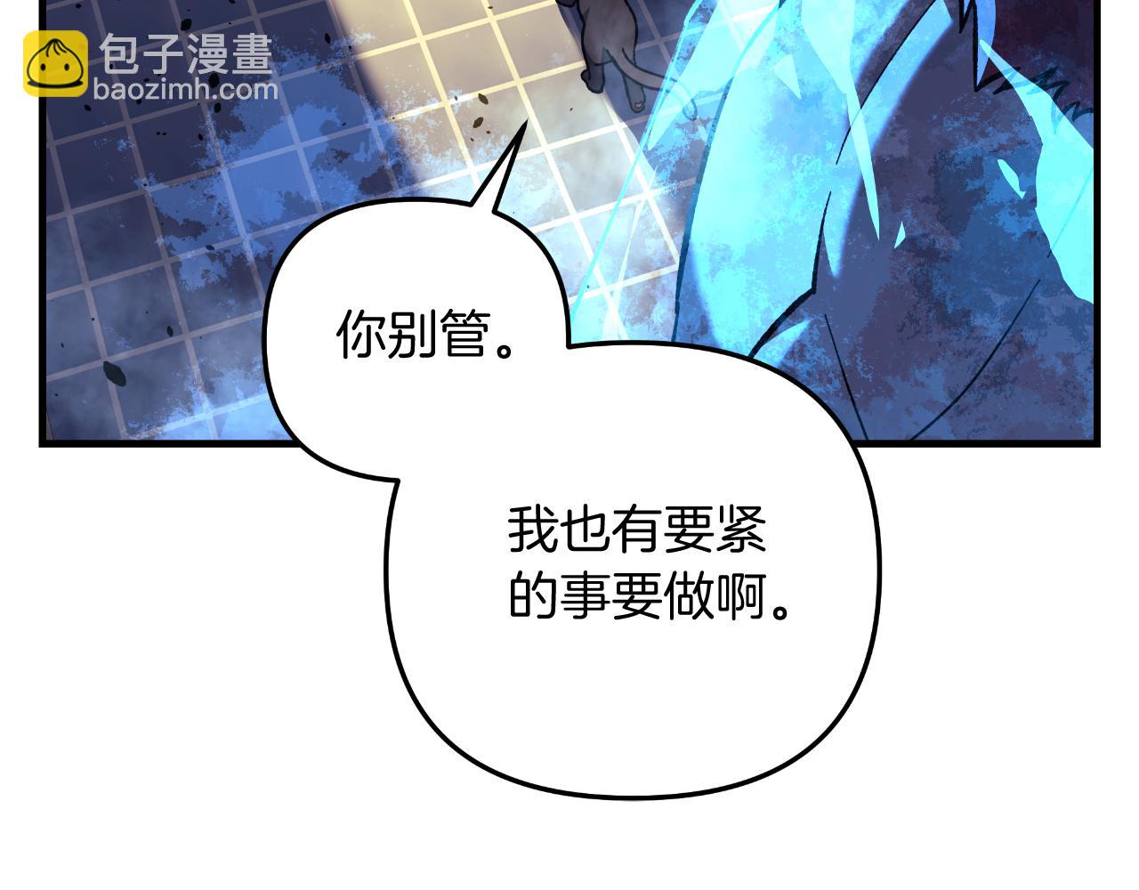 第95话 加入协会(1/5)-第95话