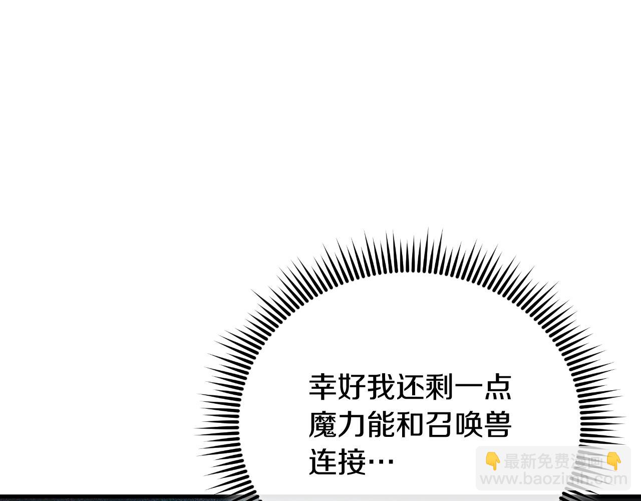 第95话 加入协会(1/5)-第95话