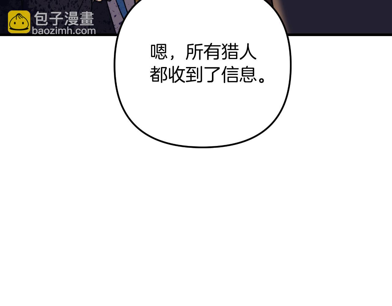 第95话 加入协会(1/5)-第95话