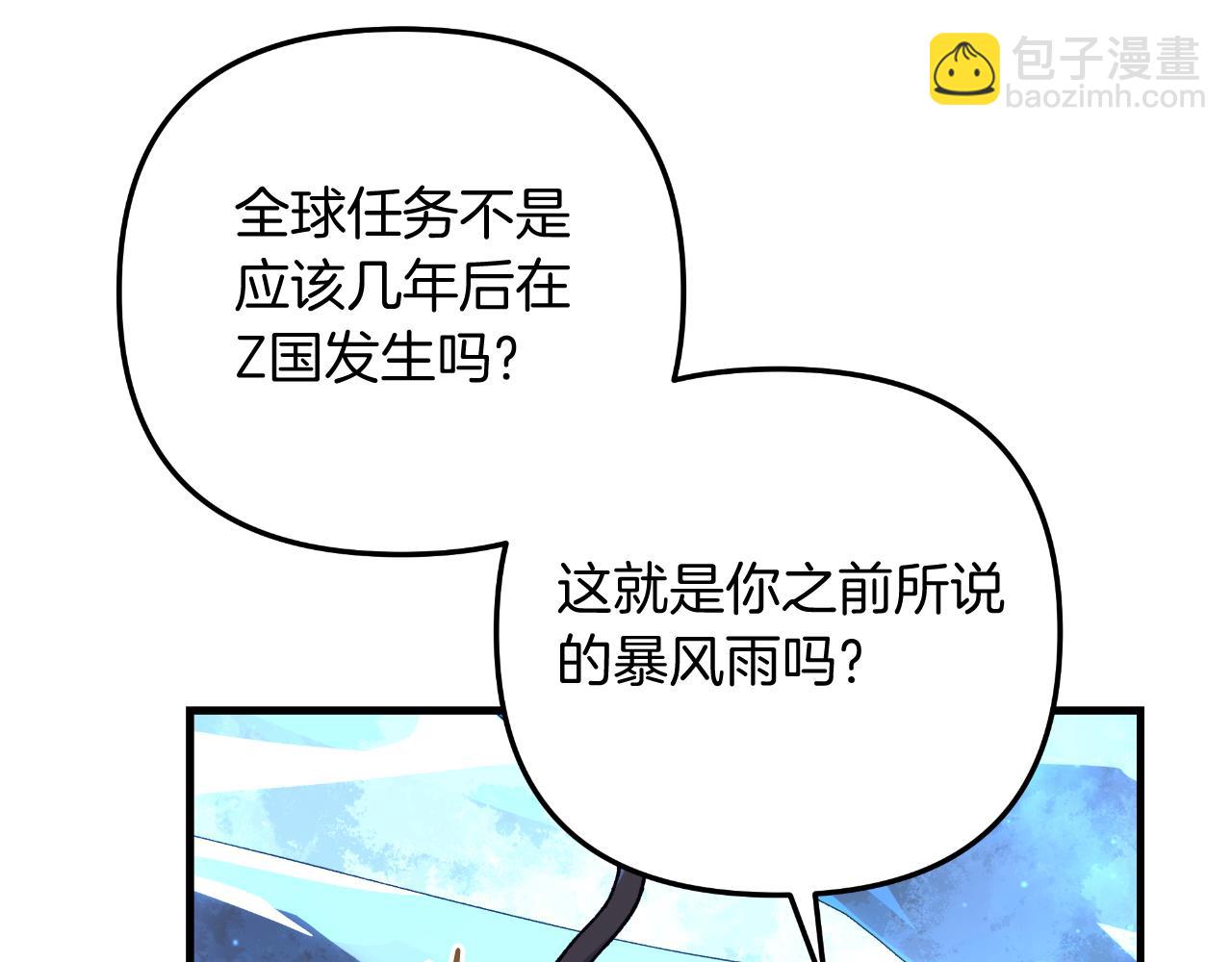 第95话 加入协会(1/5)-第95话