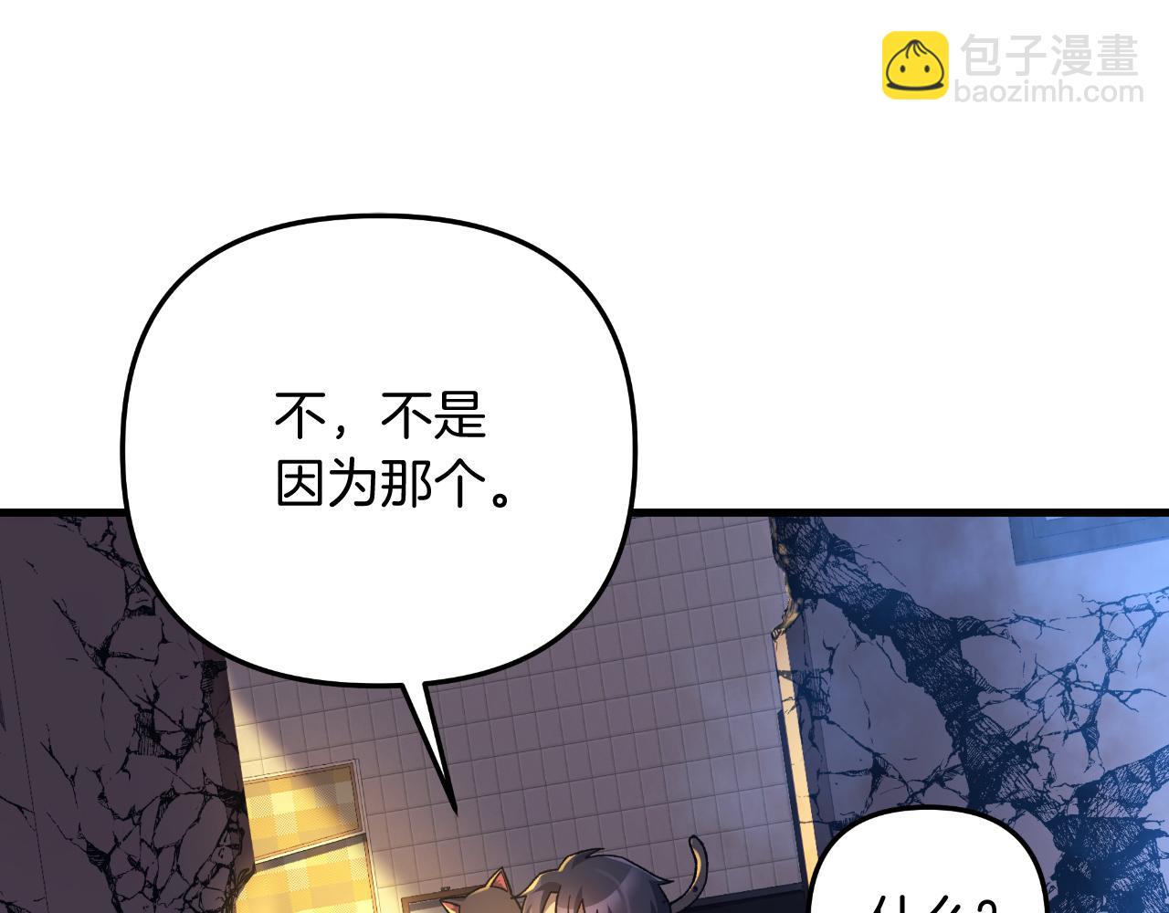 第95话 加入协会(1/5)-第95话