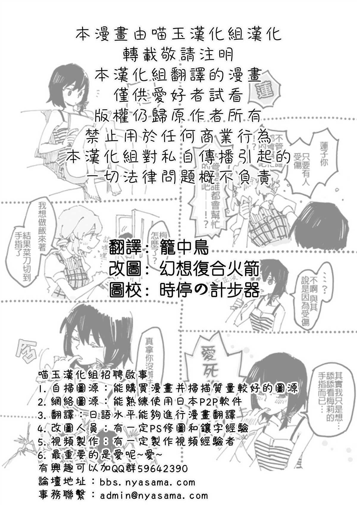 🍟秘封條漫 短篇 第1页