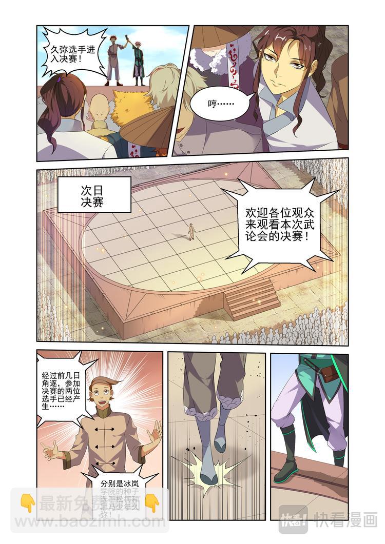 粉红少年1-第1话