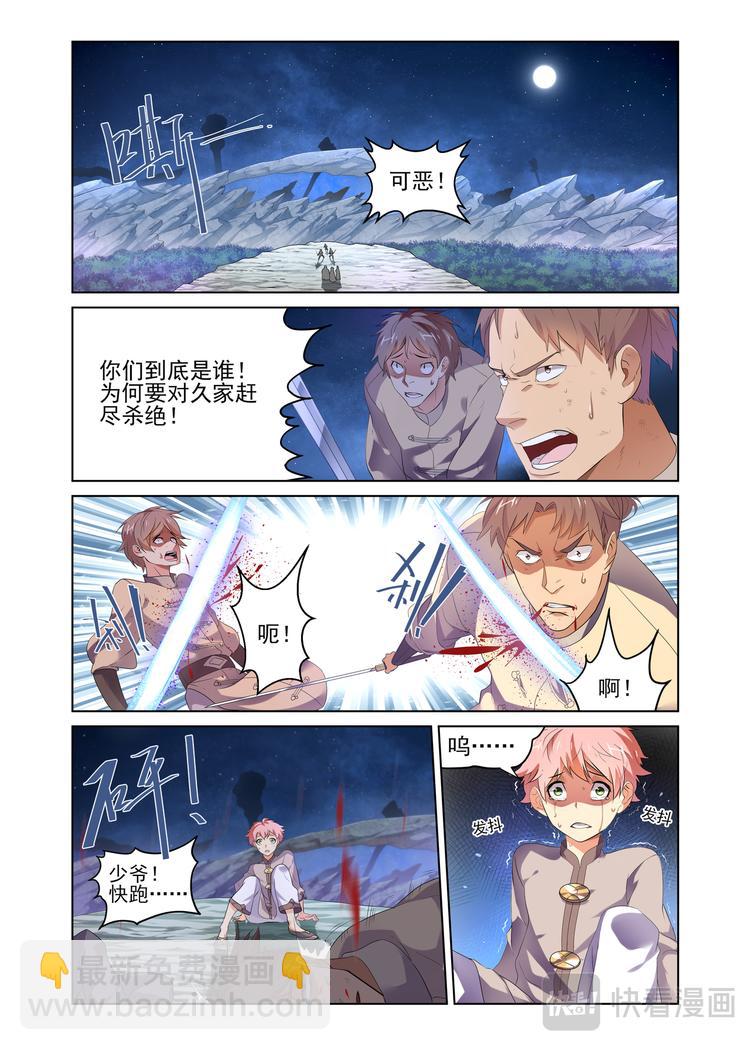 粉红少年1-第1话