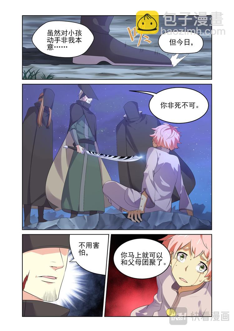 粉红少年1-第1话