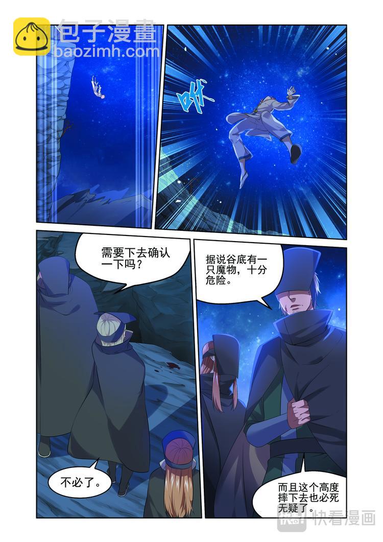 粉红少年1-第1话