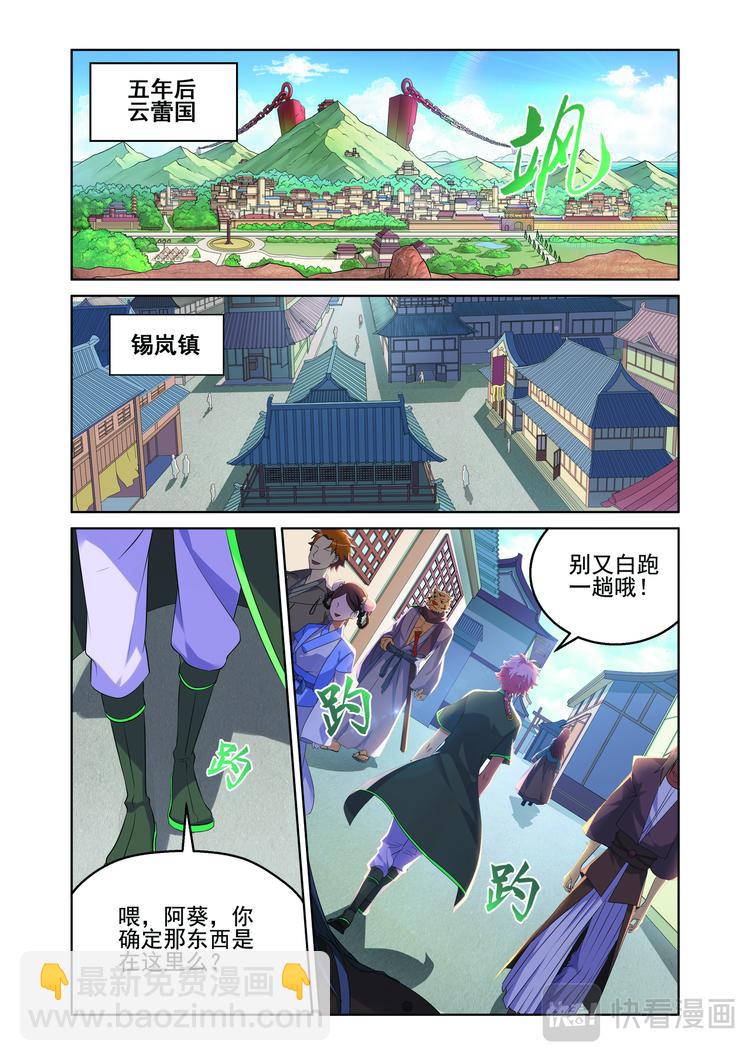 粉红少年1-第1话