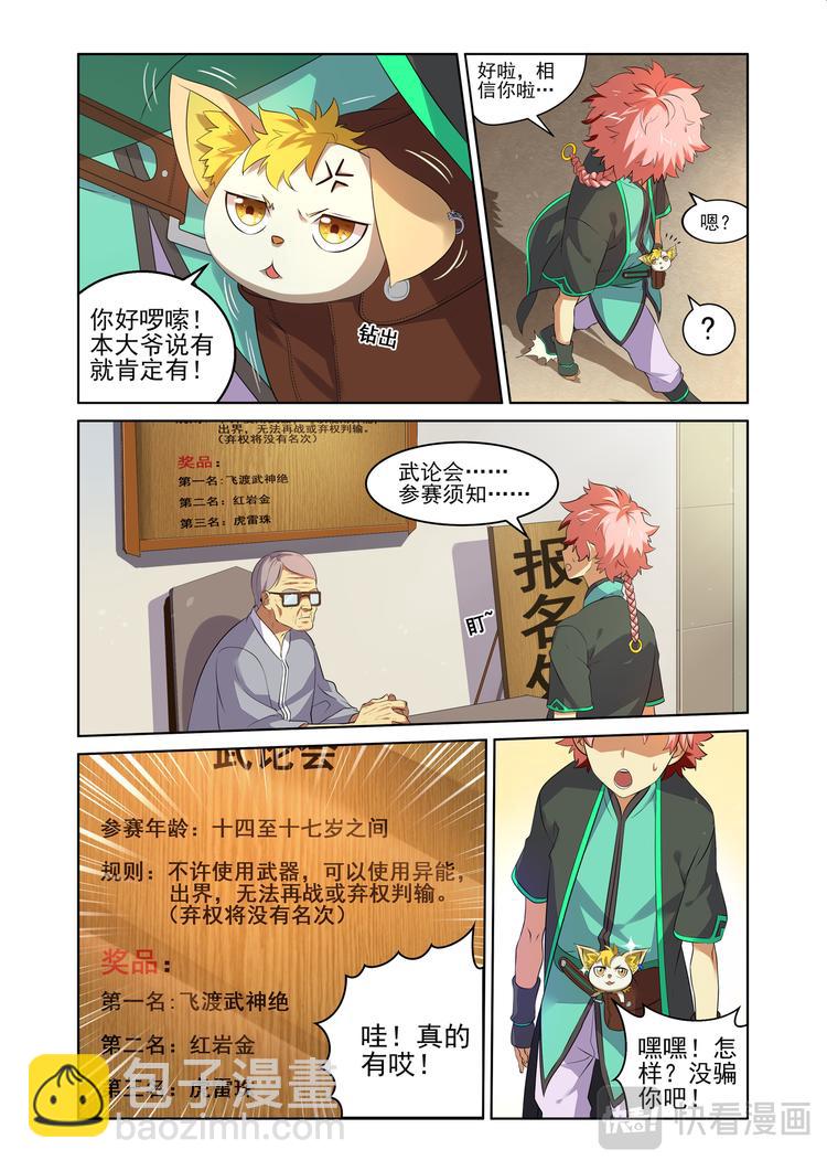 粉红少年1-第1话