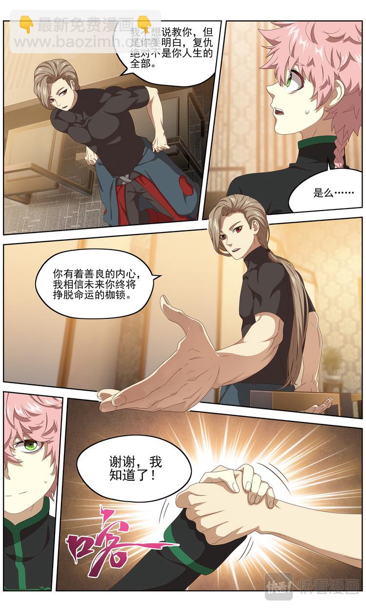 协会的秘密1-第101话