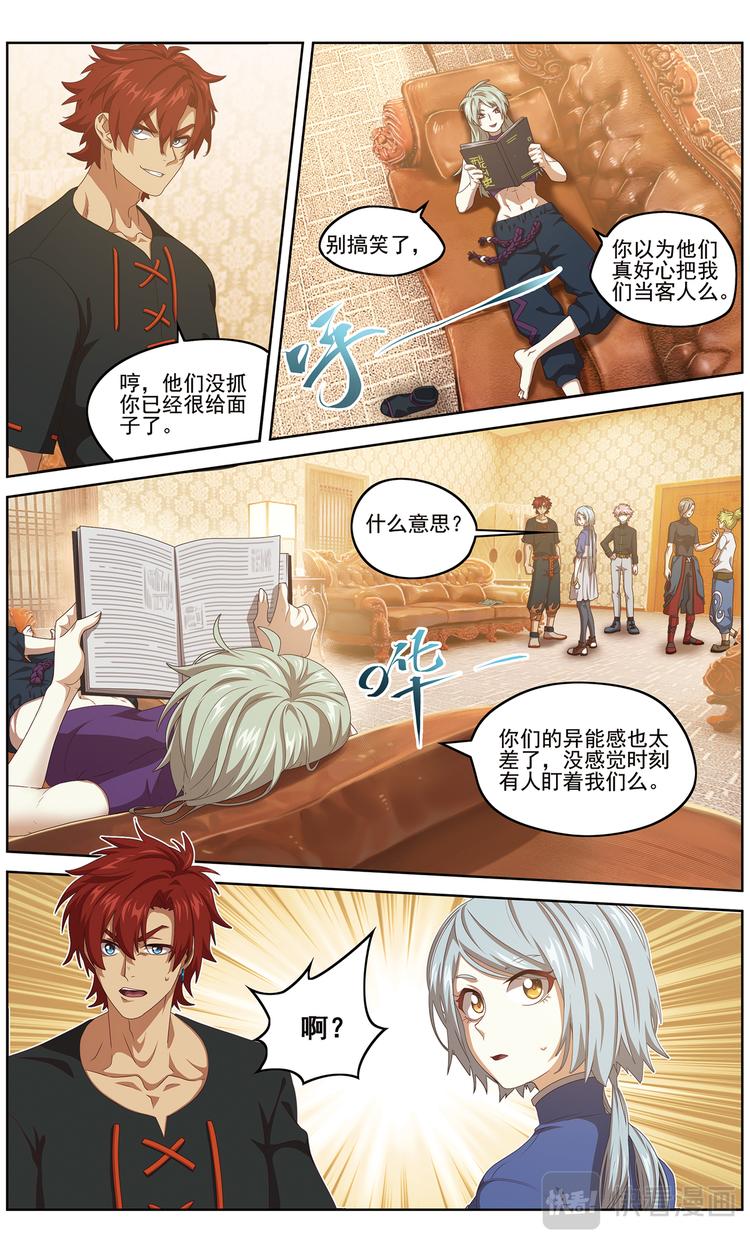 协会的秘密1-第101话