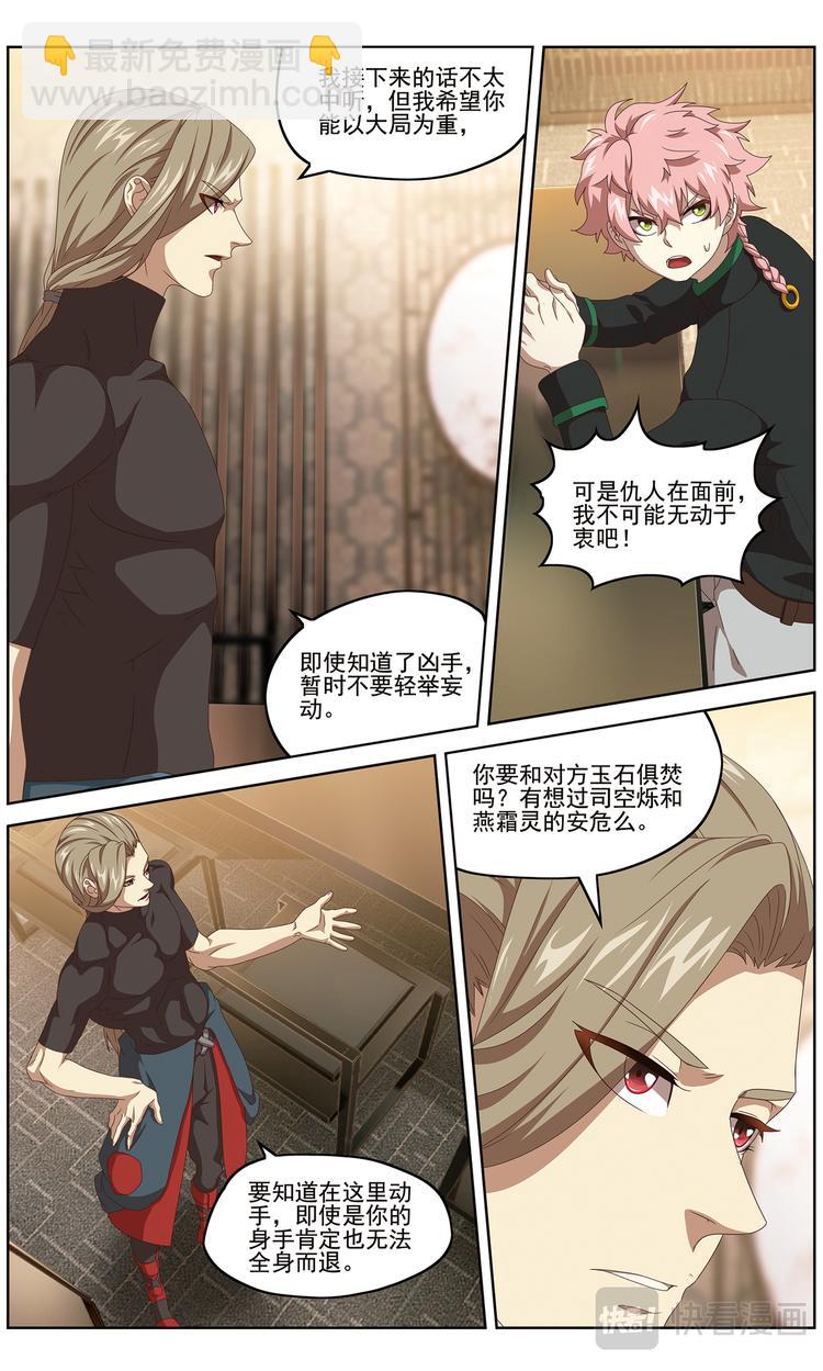 协会的秘密1-第101话