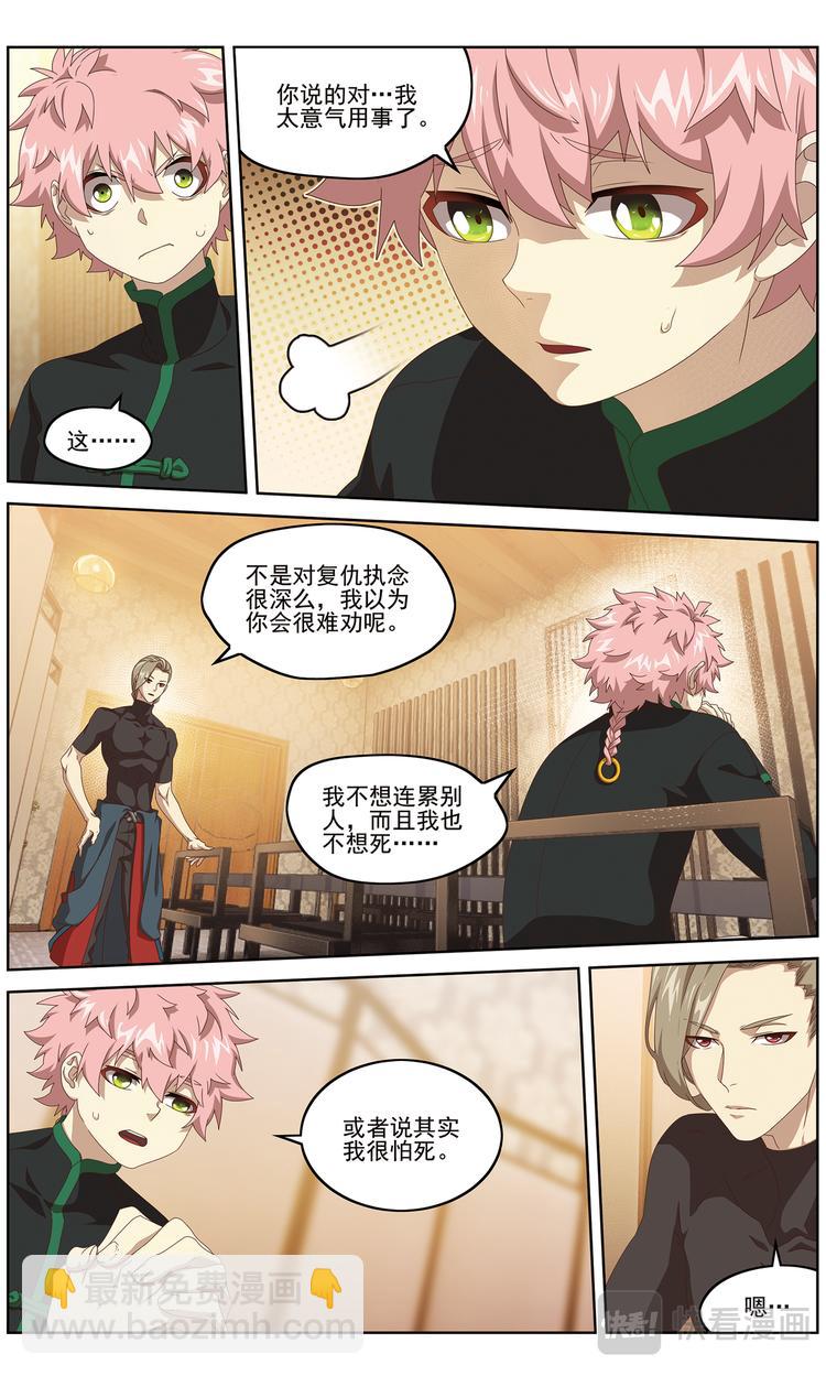 协会的秘密1-第101话