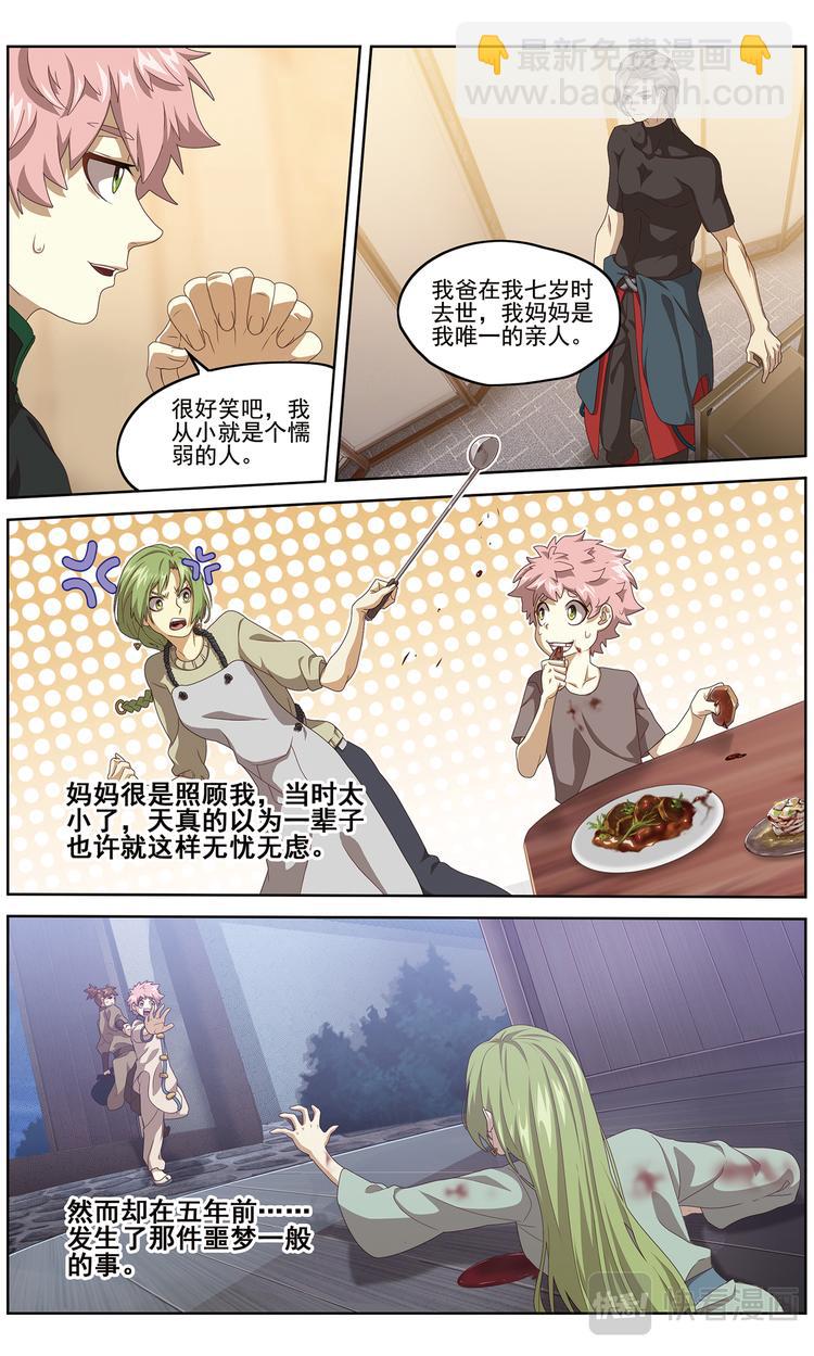 协会的秘密1-第101话