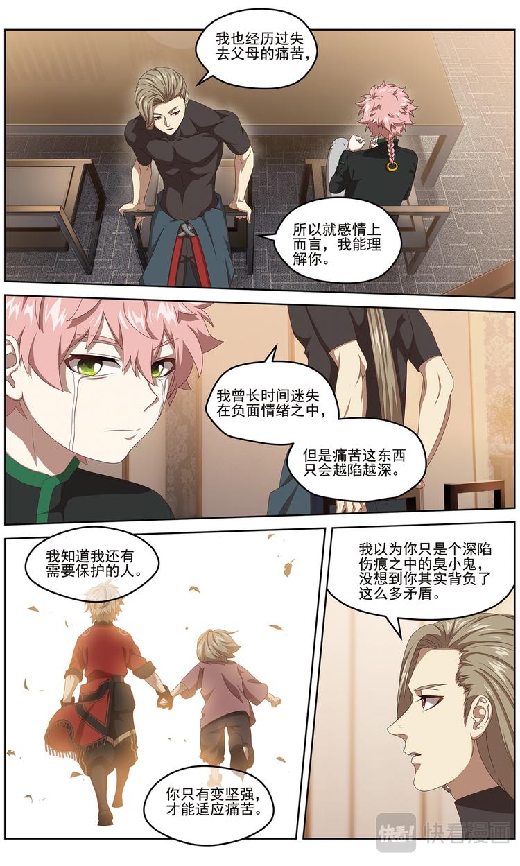 协会的秘密1-第101话