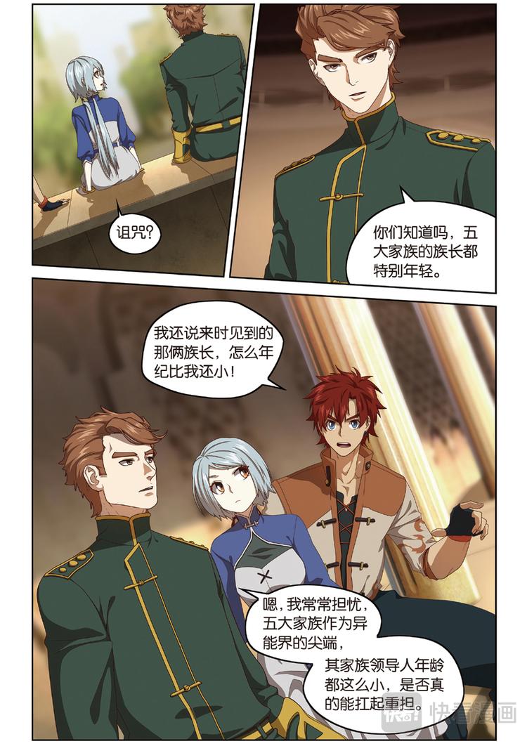 封印突破1-第105话
