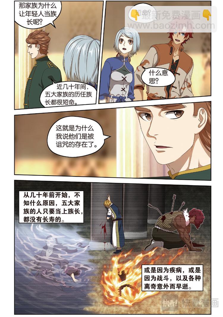 封印突破1-第105话