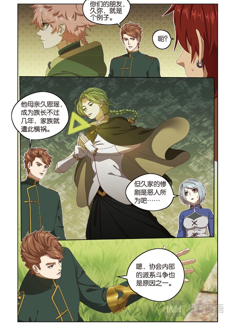 封印突破1-第105话