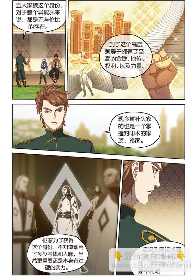 封印突破1-第105话