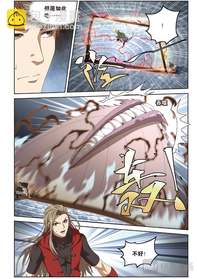 封印突破1-第105话